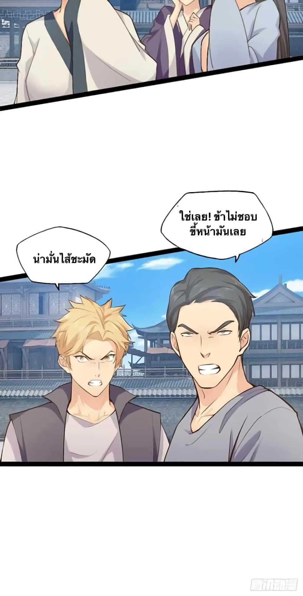 Falling into The Game, There’s A Harem ตอนที่ 14 (34)