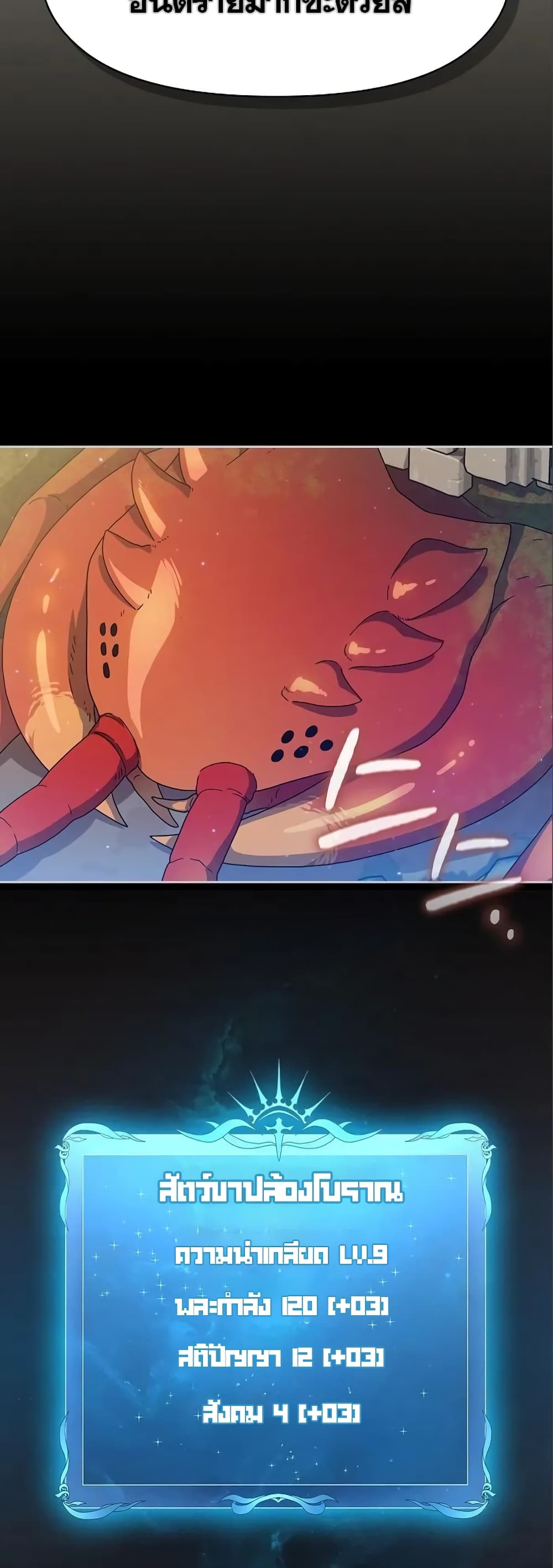 The Nebula’s Civilization ตอนที่ 11 (24)