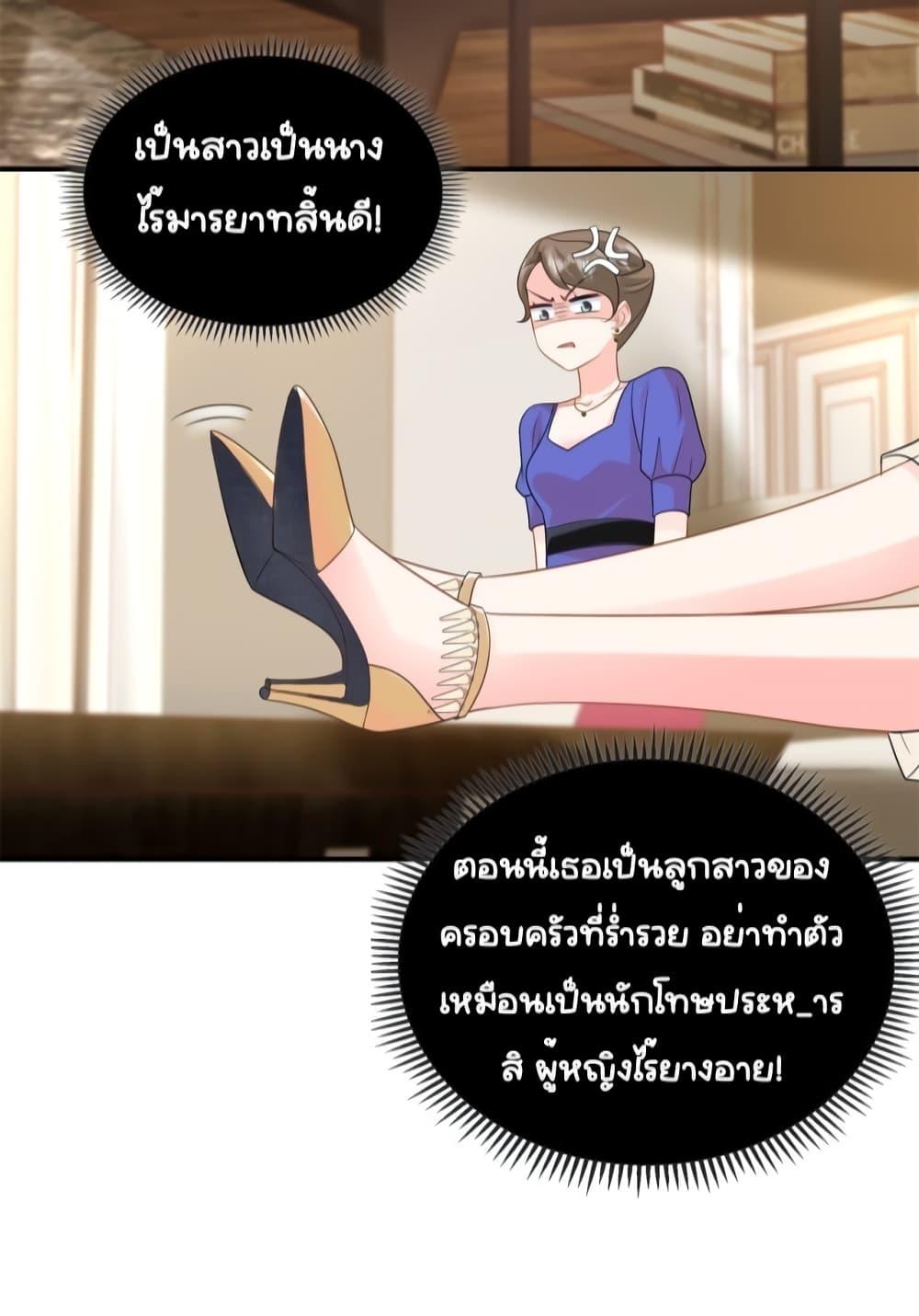 The Dragon Cubs Are Coming! Mommy Is Hard And Hotloading ตอนที่ 19 (35)