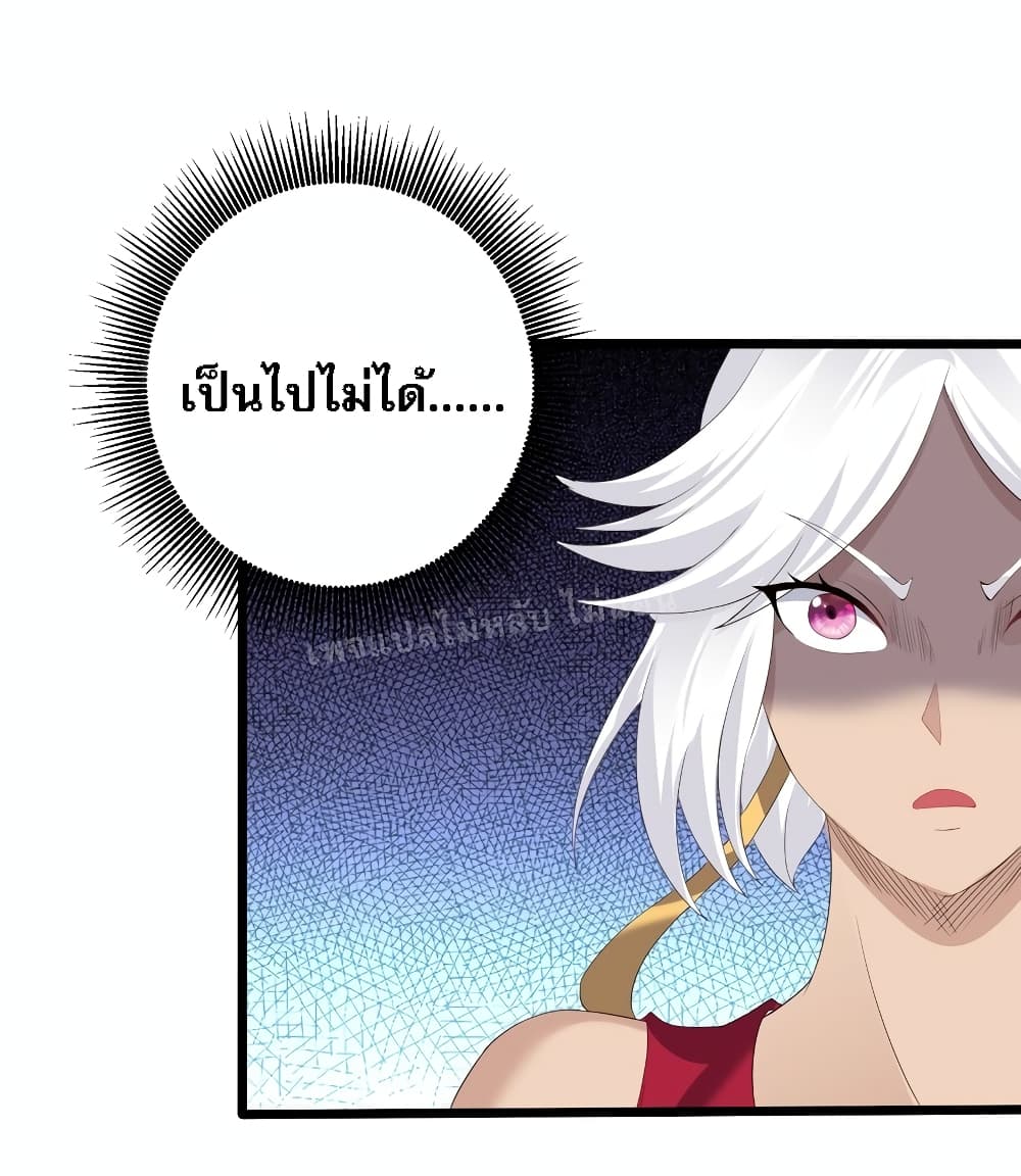 Rebirth is the Number One Greatest Villain ตอนที่ 136 (2)