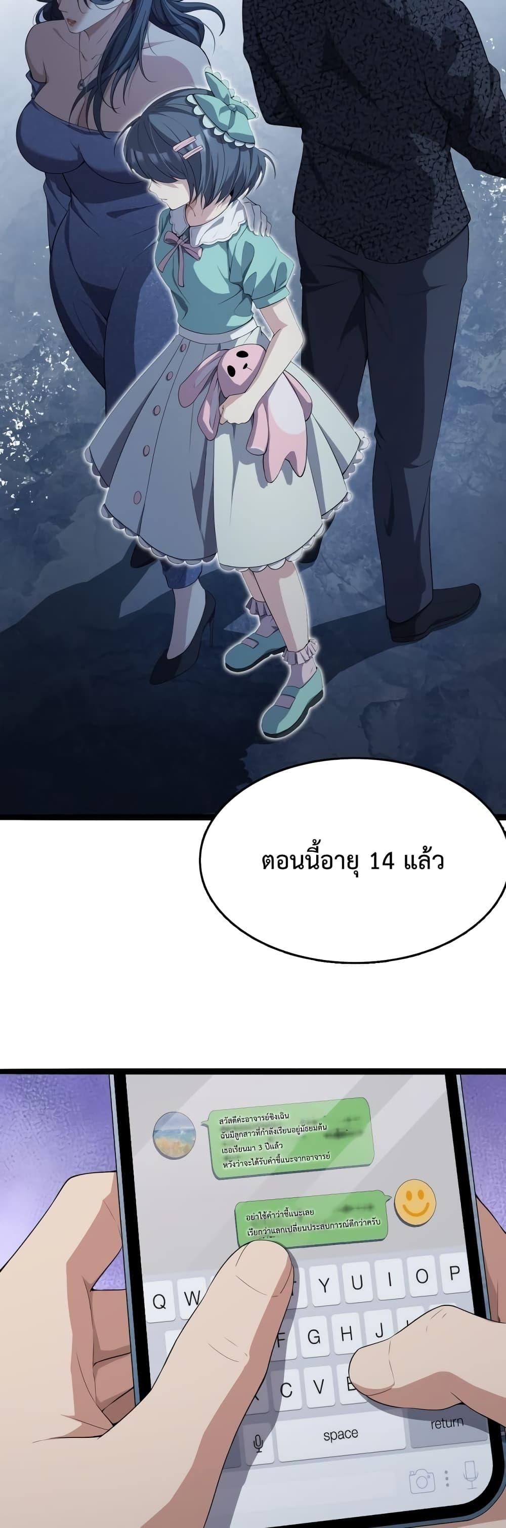 I’m Stuck on the Same Day for a Thousand Years ตอนที่ 24 (10)
