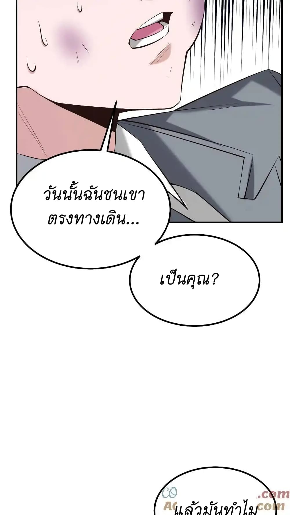 I Accidentally Became Invincible While Studying With My Sister ตอนที่ 48 (27)