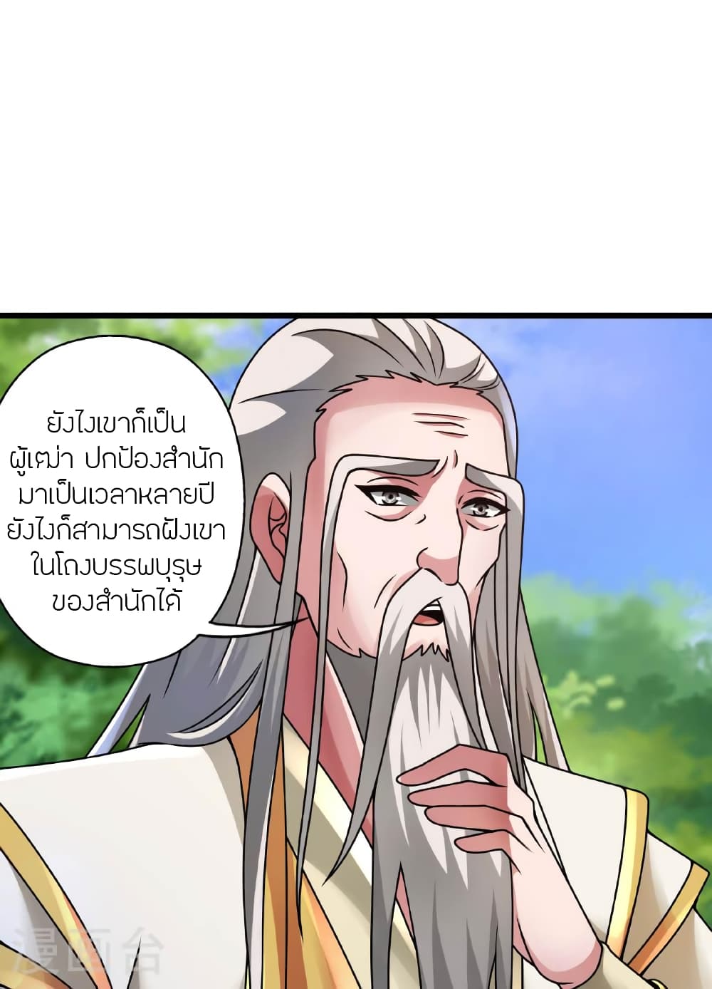 Banished Disciple’s Counterattack ตอนที่ 474 (21)