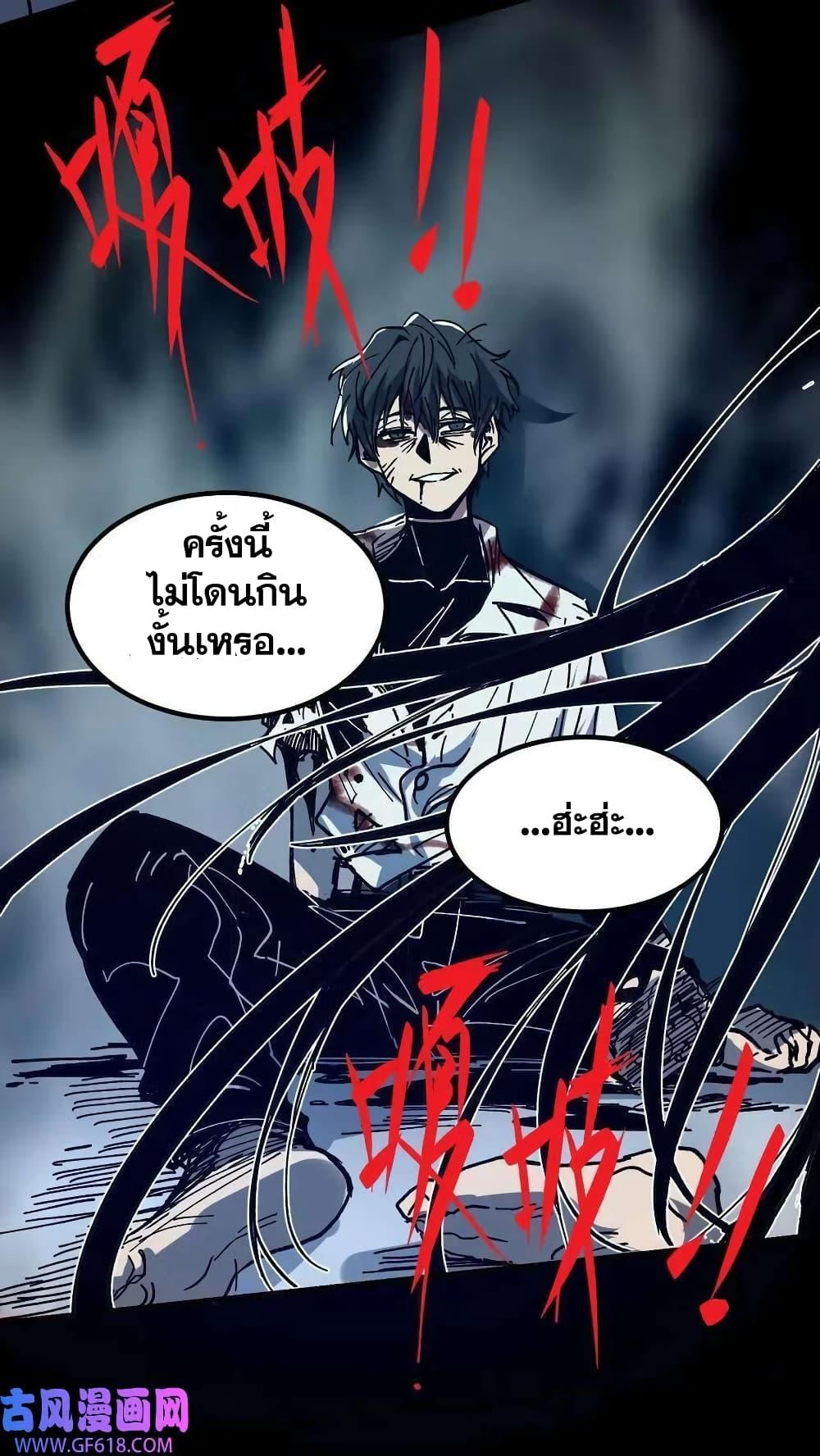 Weird and Hard to Kill Sorry, I’m the Real Immortal ตอนที่ 2 (44)