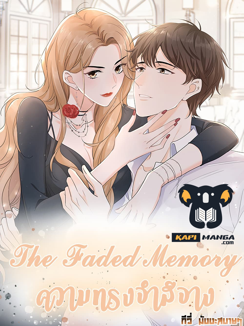 The Faded Memory ตอนที่ 46 (1)