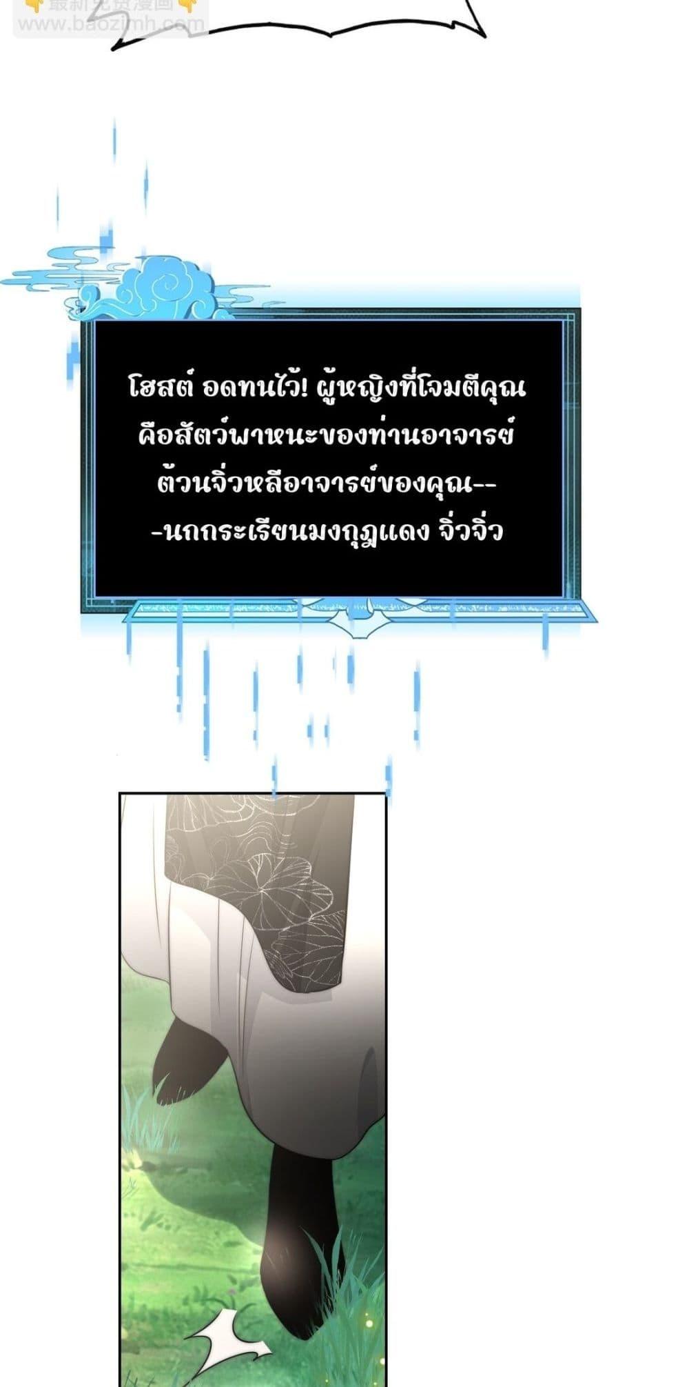 She Doesn’t Want to Follow the Pot ตอนที่ 2 (46)