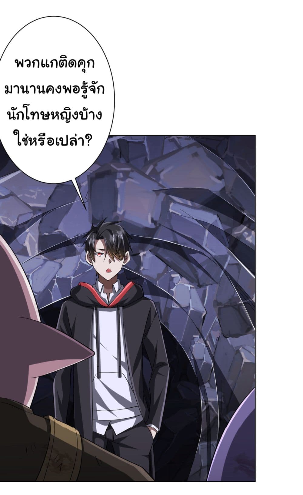 Start with Trillions of Coins ตอนที่ 72 (32)