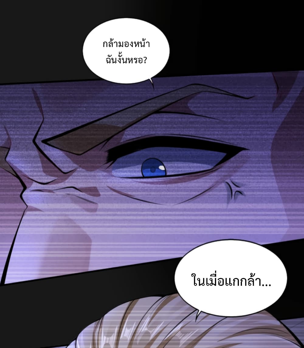 Men From Hell ตอนที่ 1 (43)