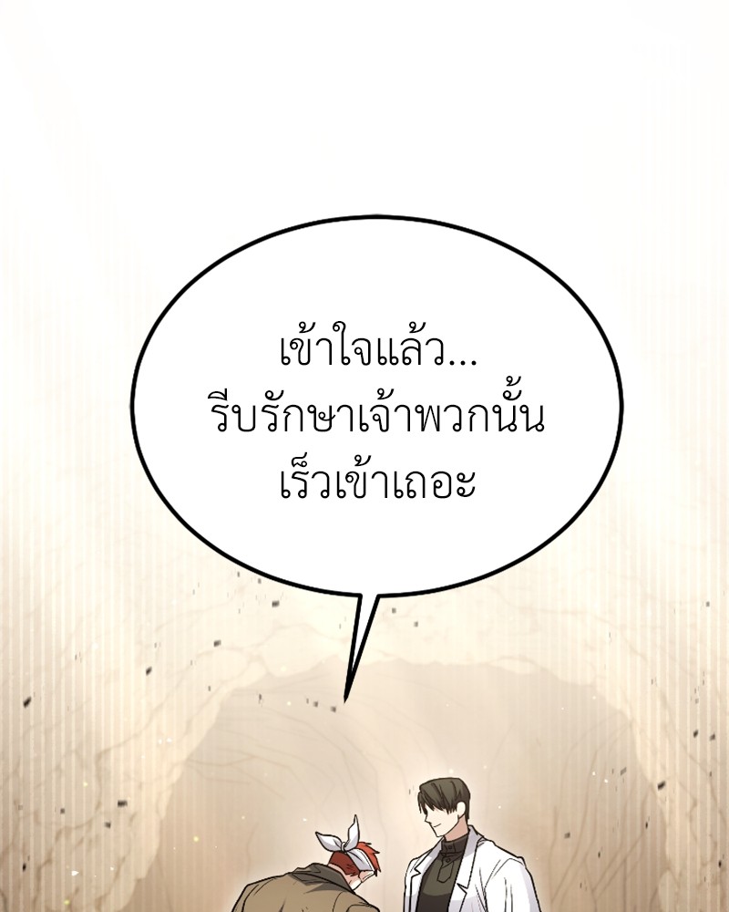 How to Live as a Bootleg Healer ตอนที่ 45 (134)