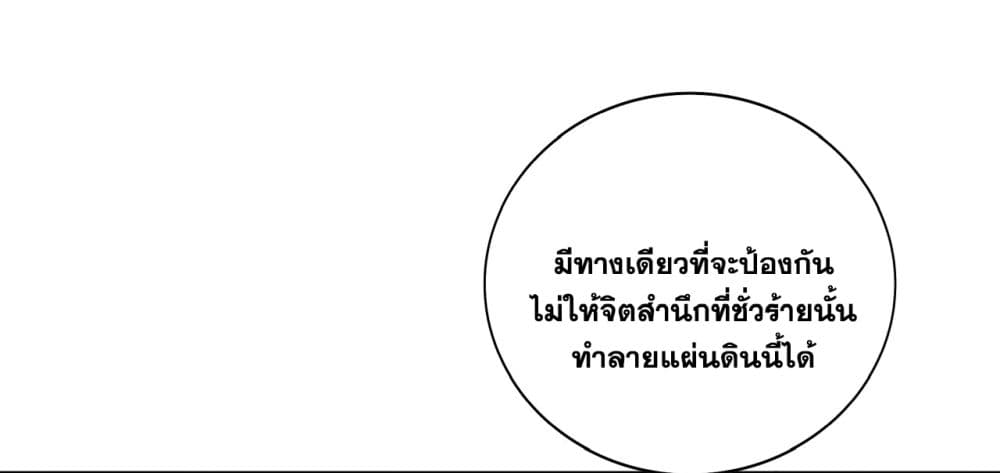 I Lived In Seclusion For 100,000 Years ตอนที่ 62 (9)