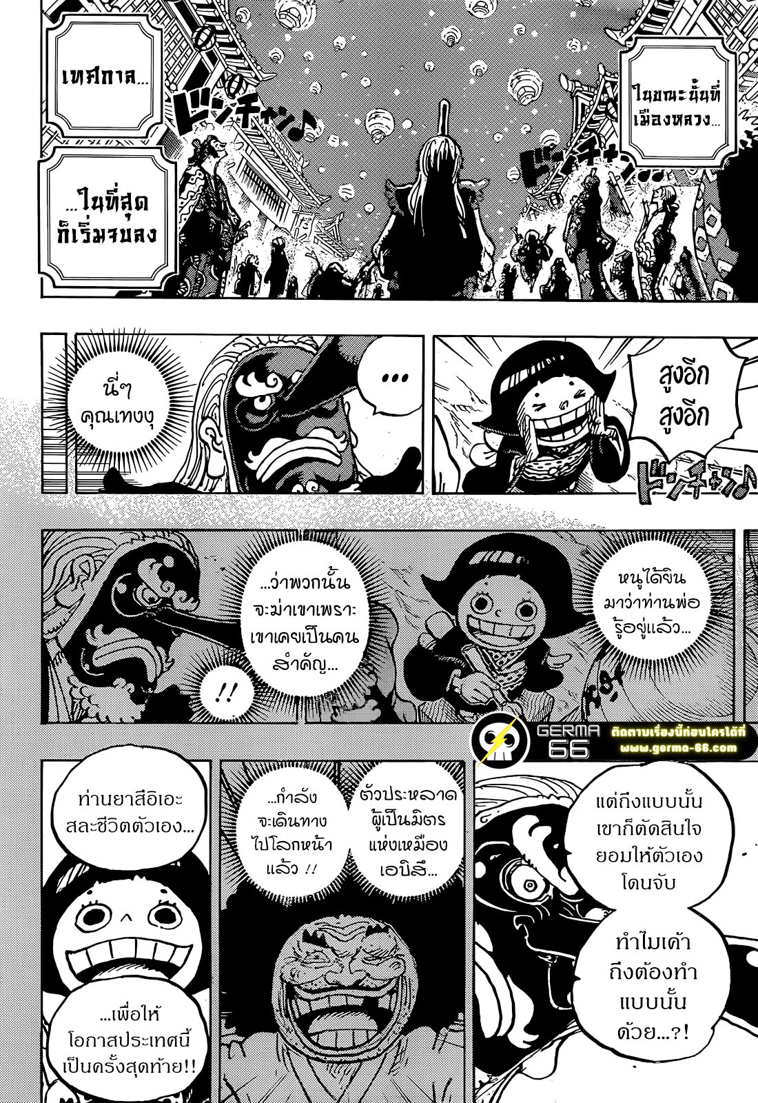 One Piece 1050 thai (4)