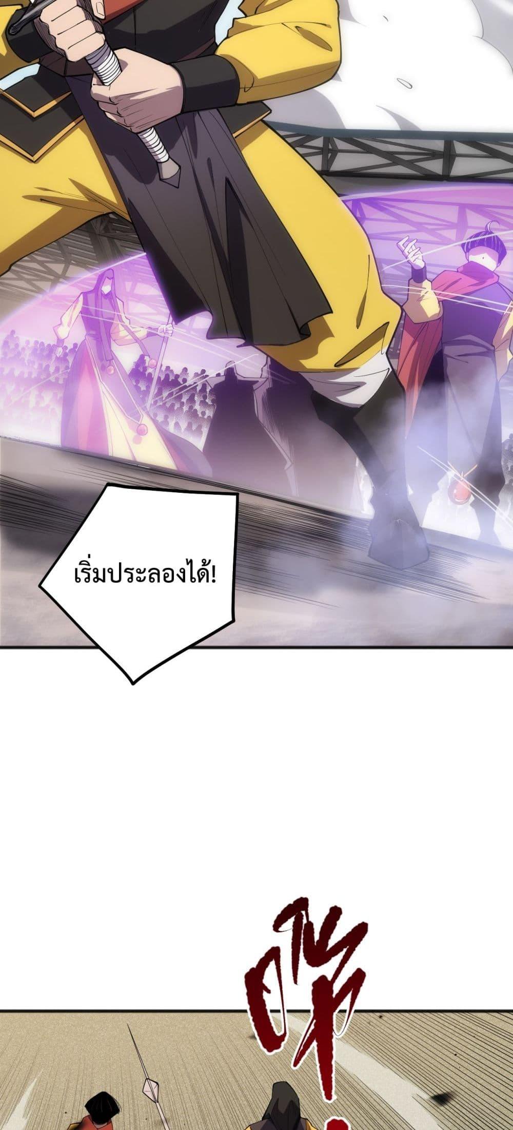 Necromancer King of The Scourge ตอนที่ 71 (27)