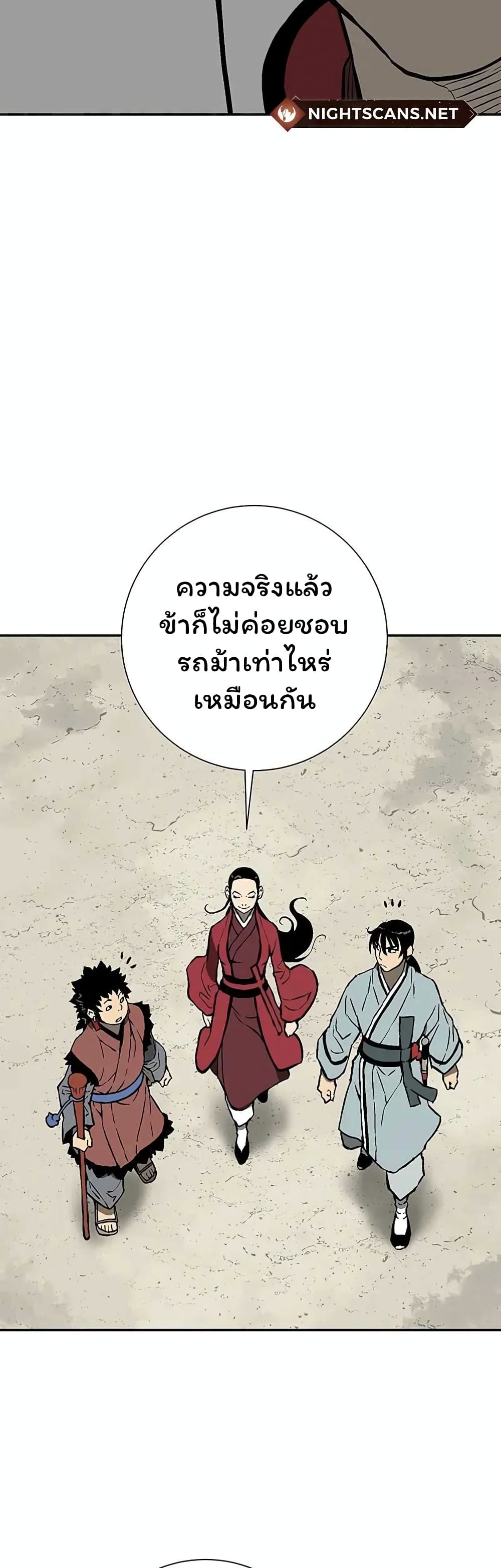 Tales of A Shinning Sword ตอนที่ 37 (47)