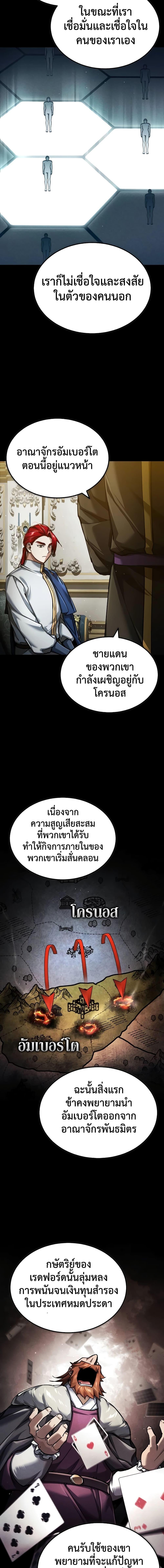The Heavenly Demon Can’t Live a Normal Life ตอนที่ 112 (7)