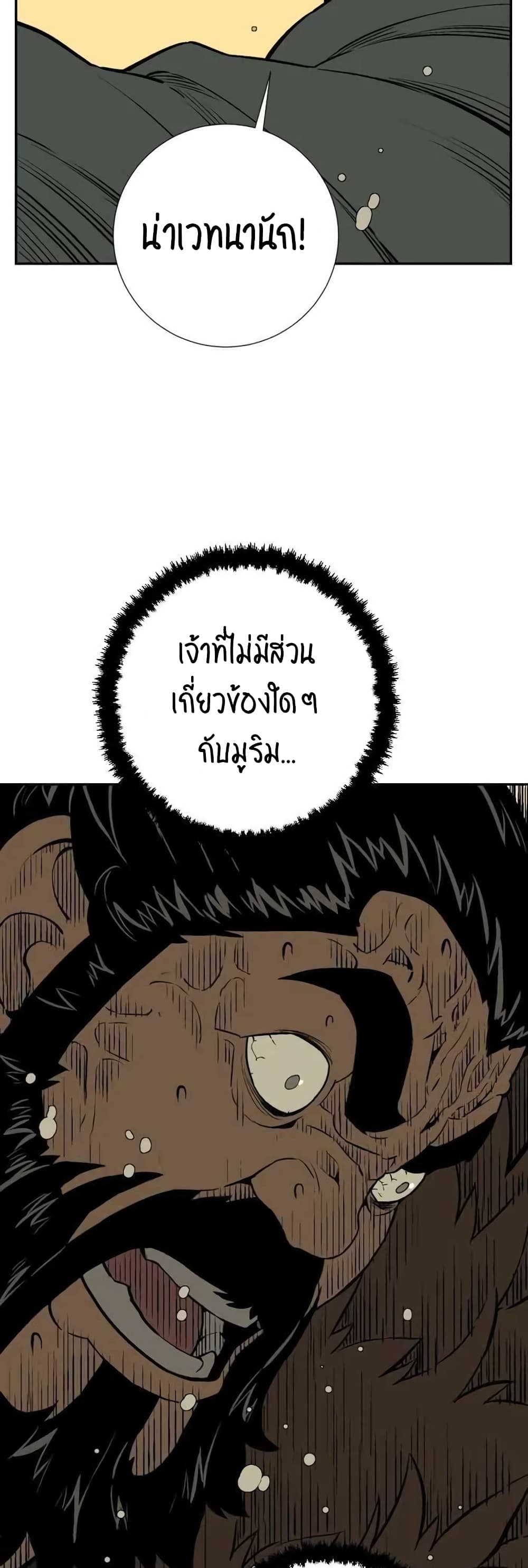 Tales of A Shinning Sword ตอนที่ 22 (13)