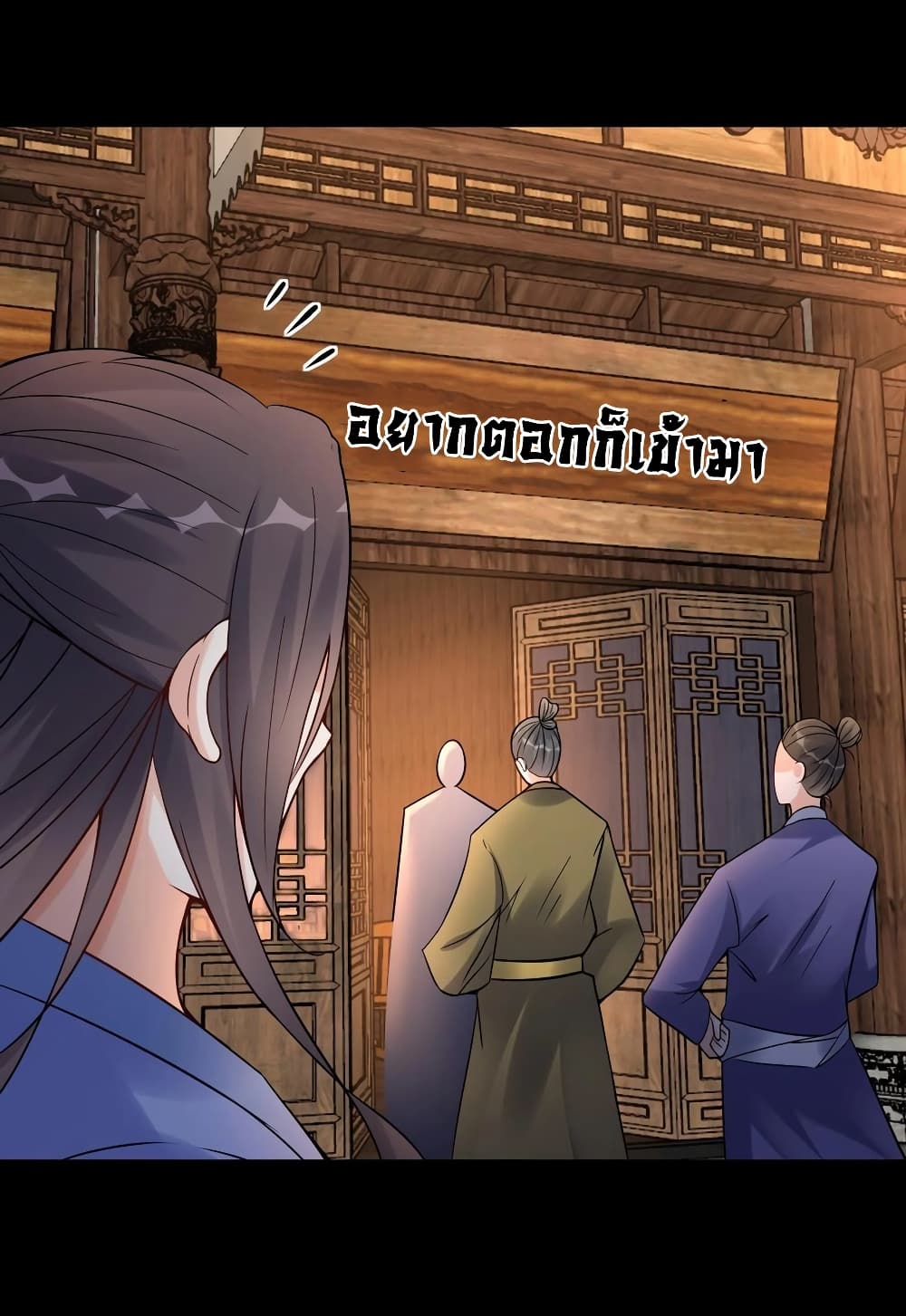 This Villain Has a Little Conscience, But Not Much! ตอนที่ 123 (19)