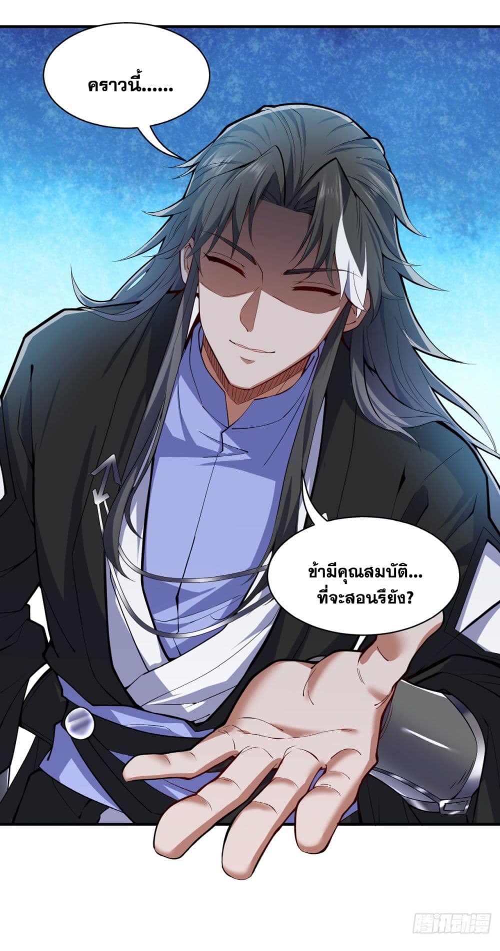 I Lived In Seclusion For 100,000 Years ตอนที่ 94 (27)
