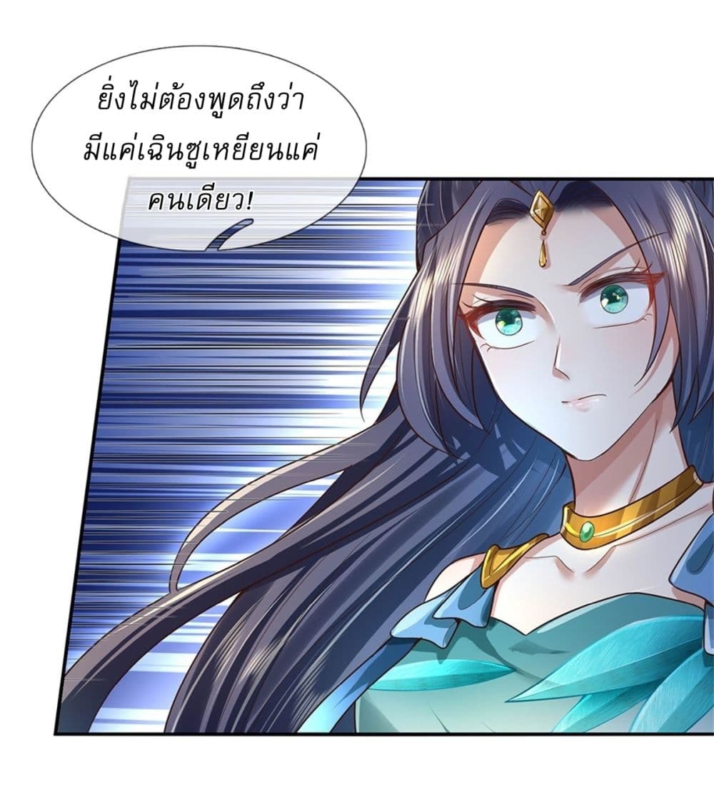 I Can Change The Timeline of Everything ตอนที่ 41 (19)