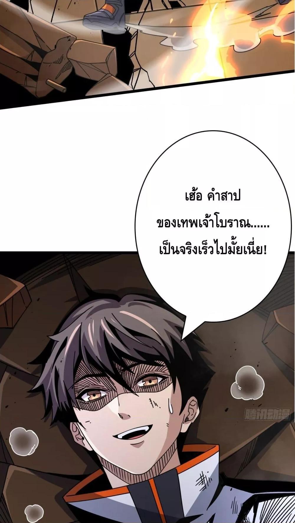 King Account at the Start ตอนที่ 257 (40)