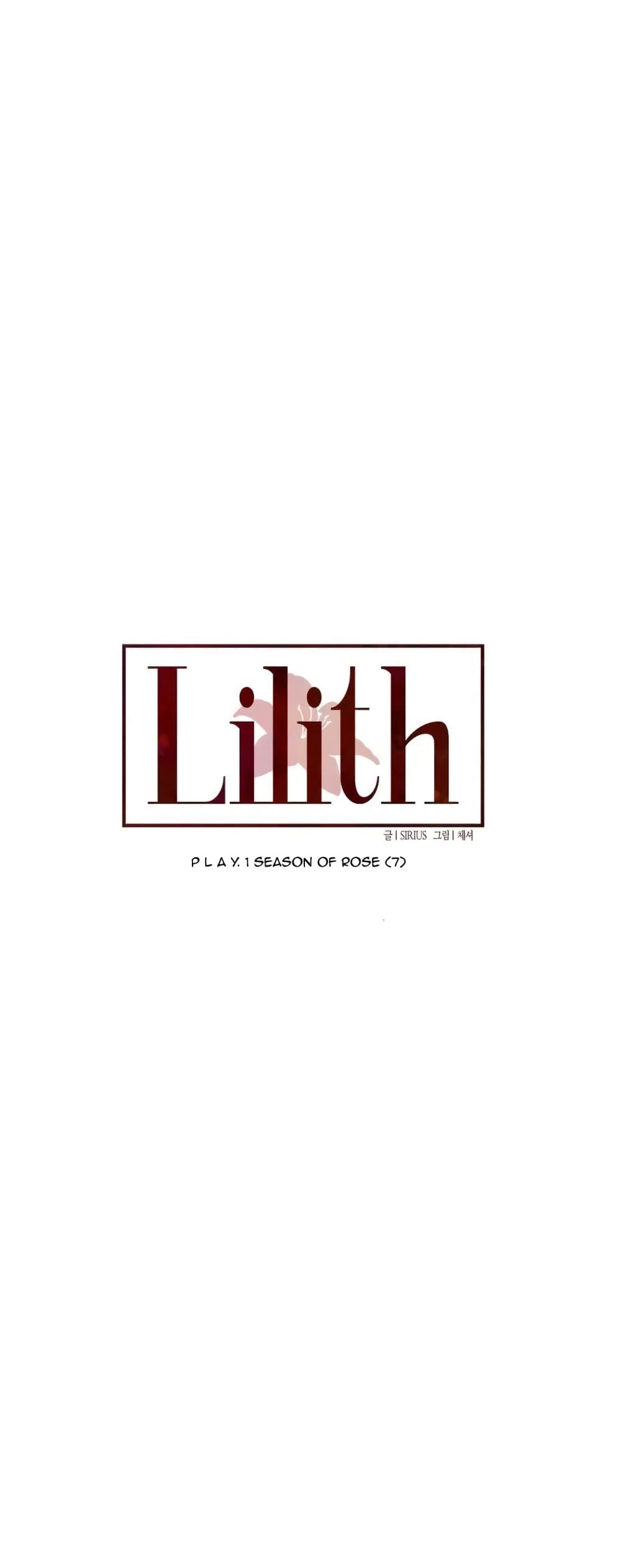 Lilith ตอนที่ 7 (4)
