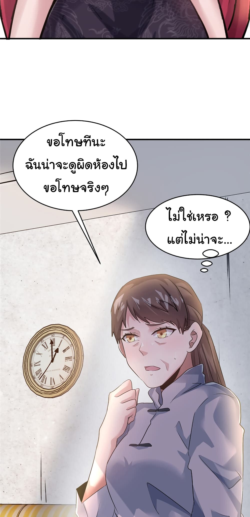 Live Steadily, Don’t Wave ตอนที่ 73 (34)