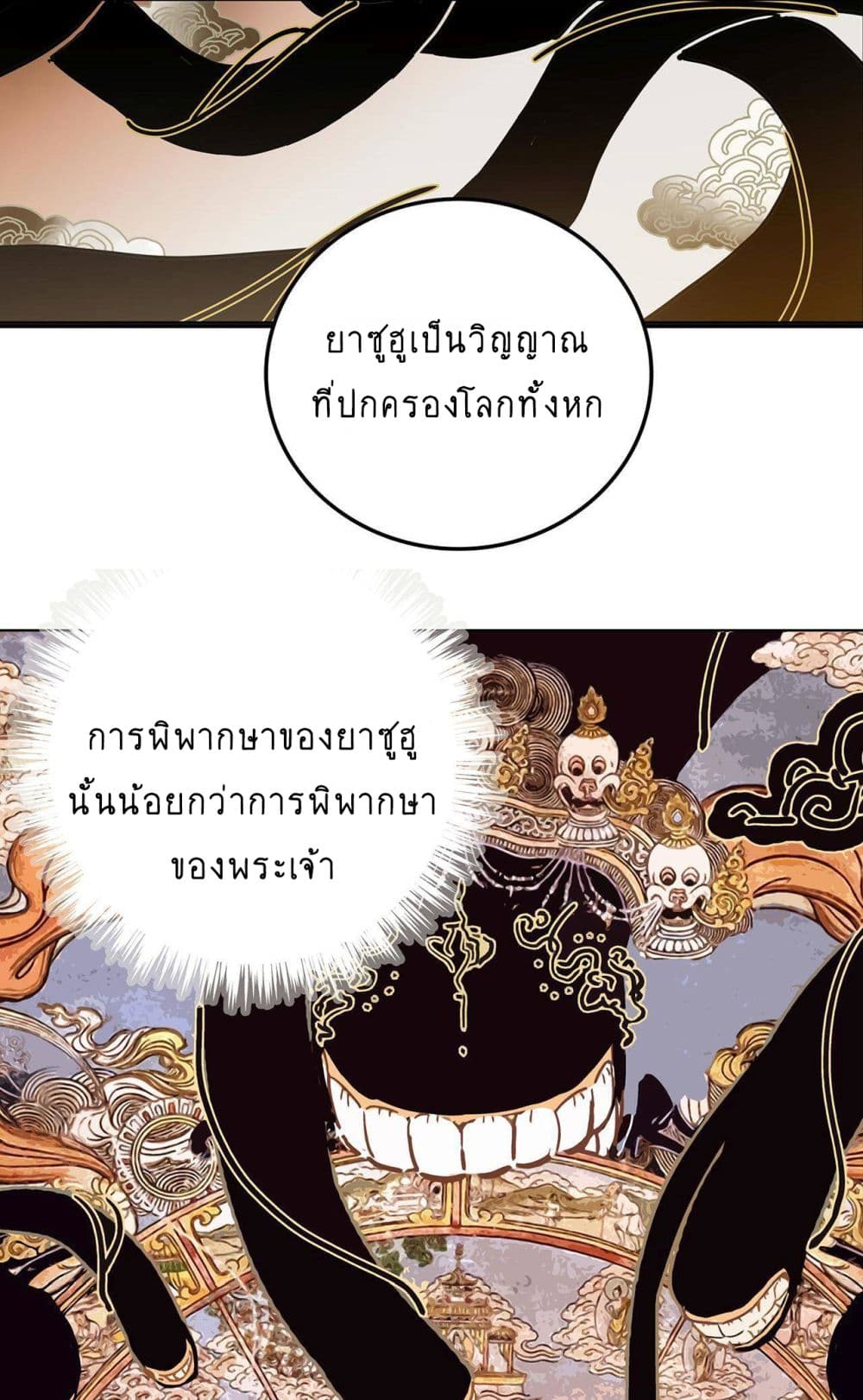 The Unstoppable Hellbreaker ตอนที่ 1 (65)