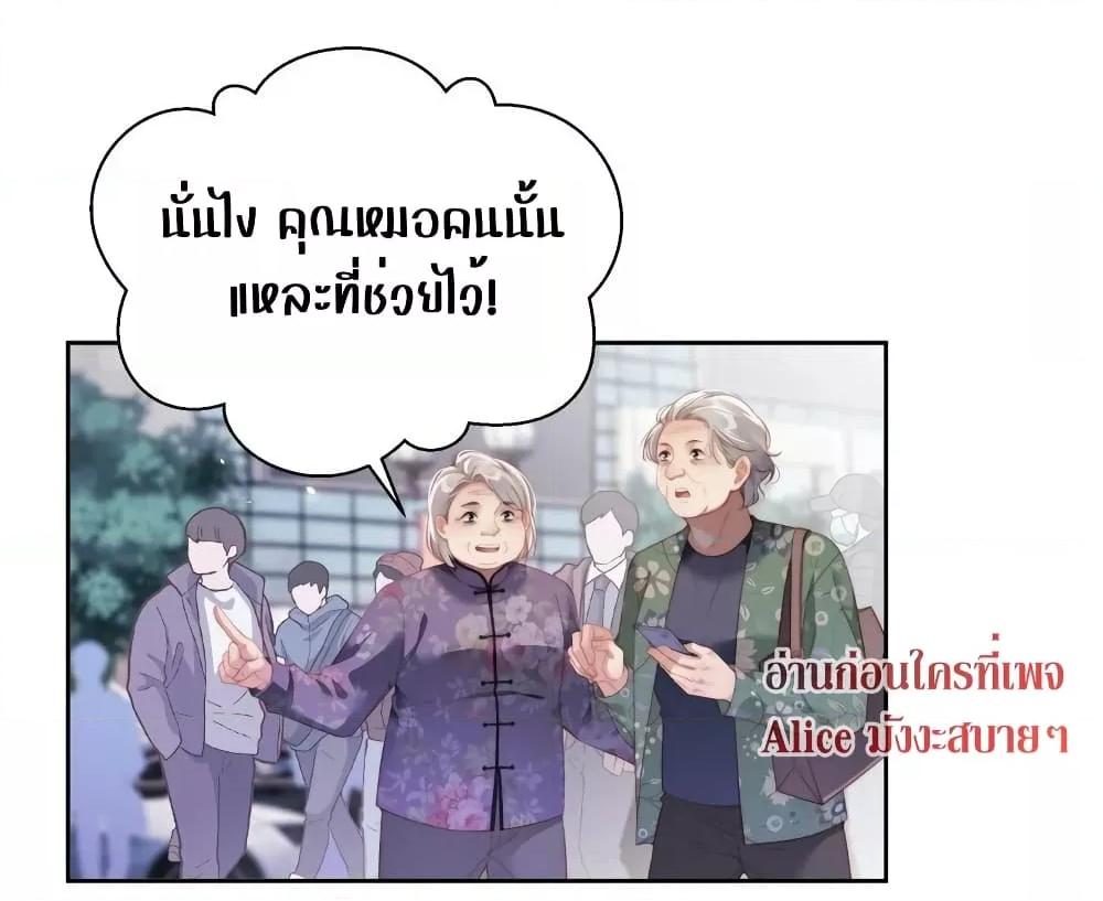 It Turned Out That You Were Tempted First ตอนที่ 11 (3)