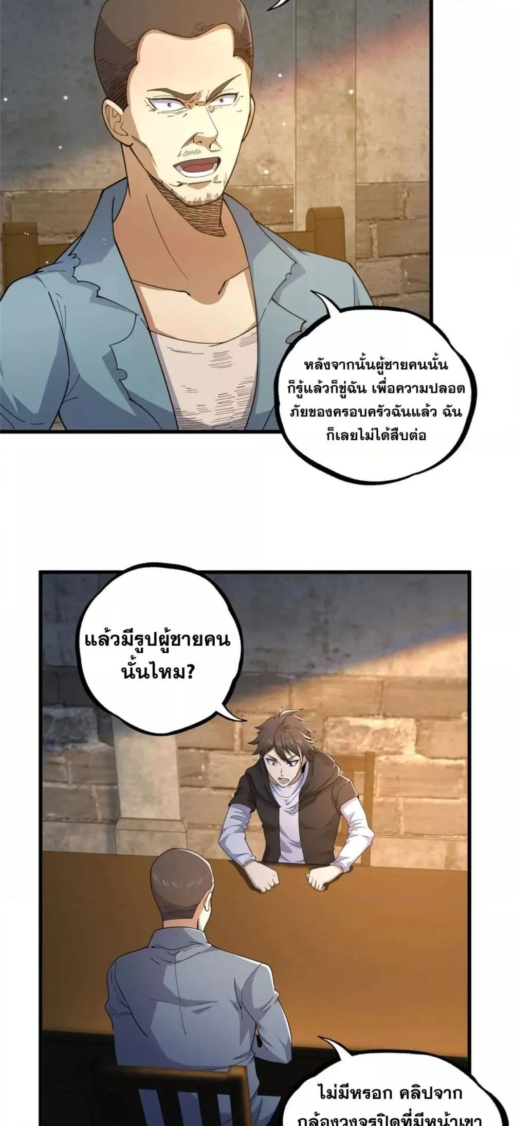 The Best Medical god in the city ตอนที่ 107 (13)