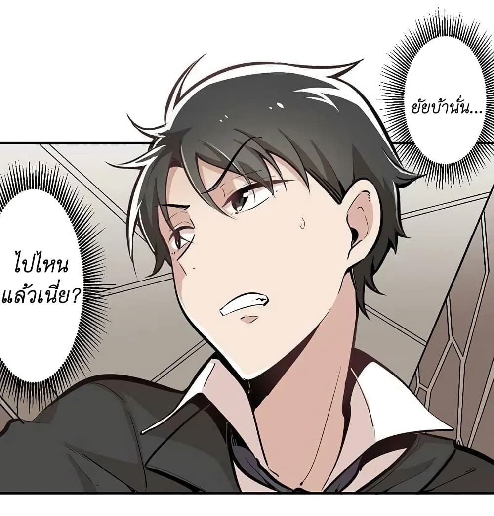 We Are In Love! ตอนที่ 12 (13)
