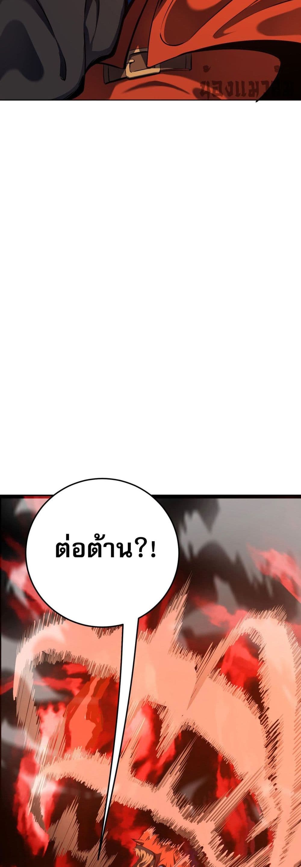 I Am the Angel of Death ตอนที่ 8 (24)