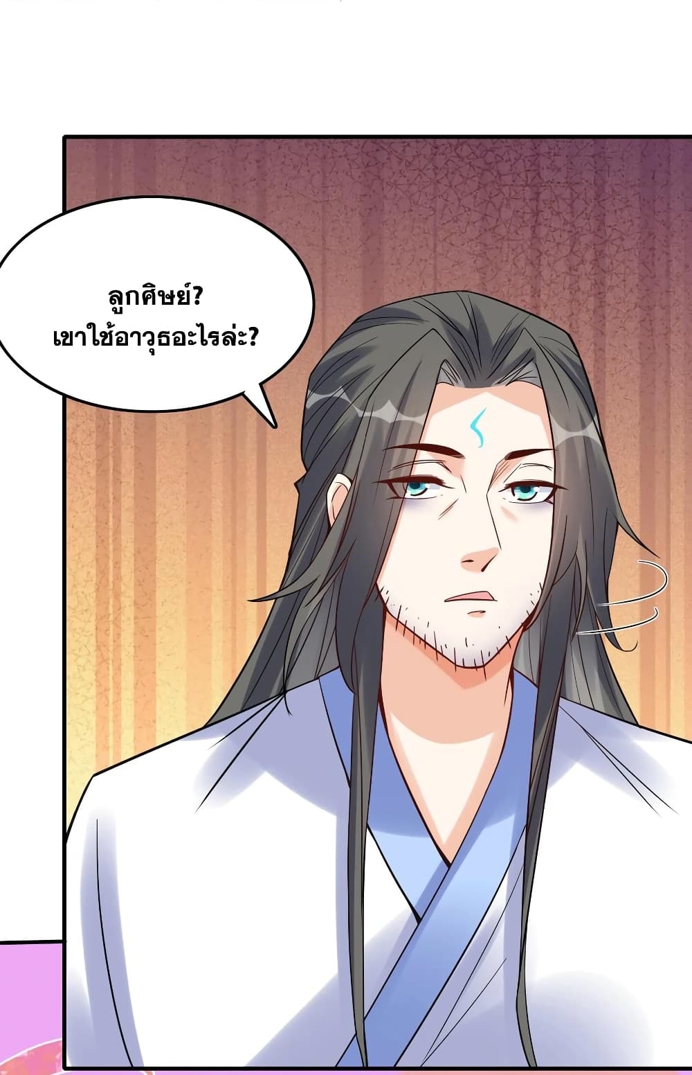 This Villain Has a Little Conscience, But Not Much! ตอนที่ 108 (12)