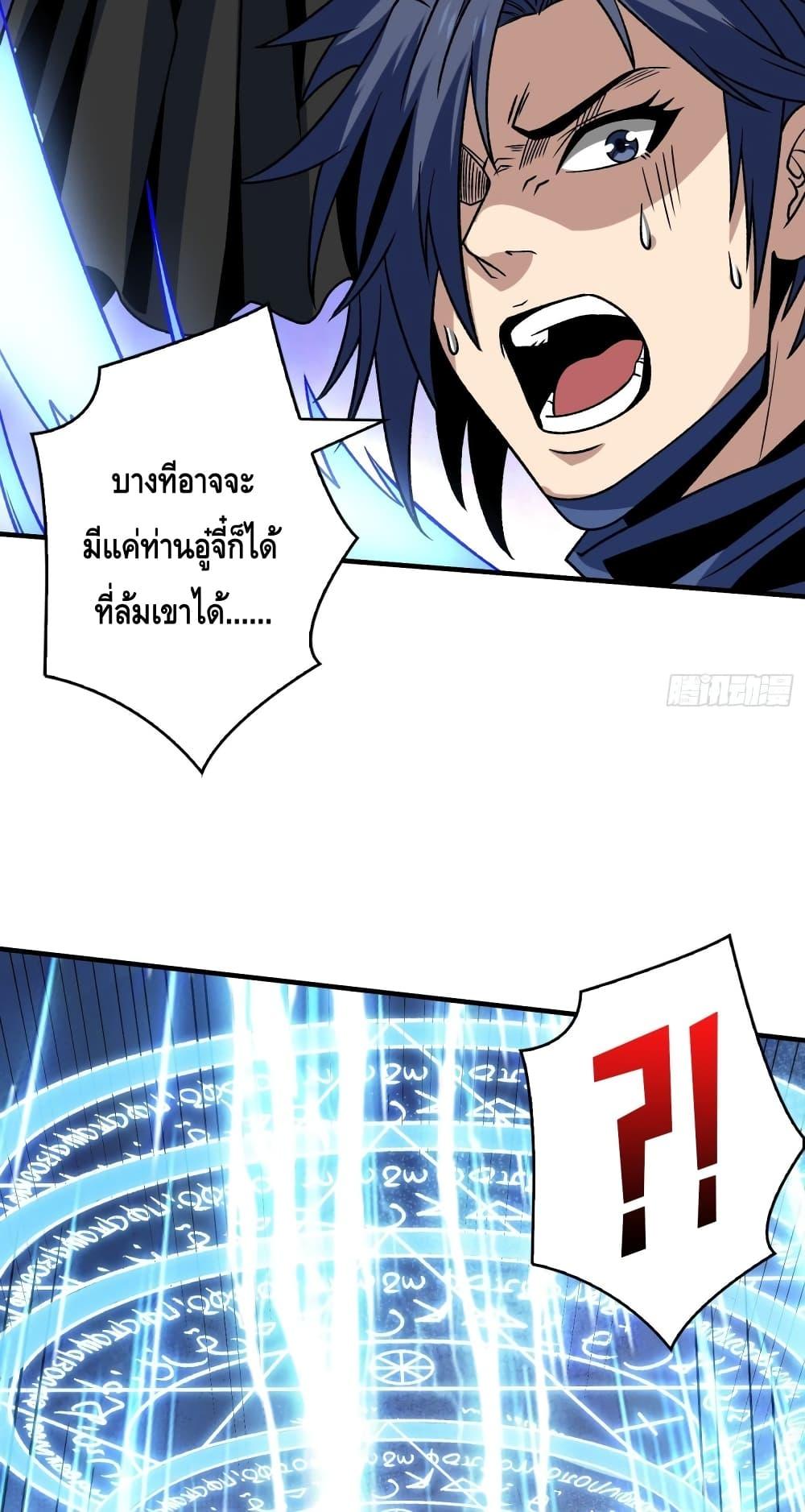 King Account at the Start ตอนที่ 248 (47)