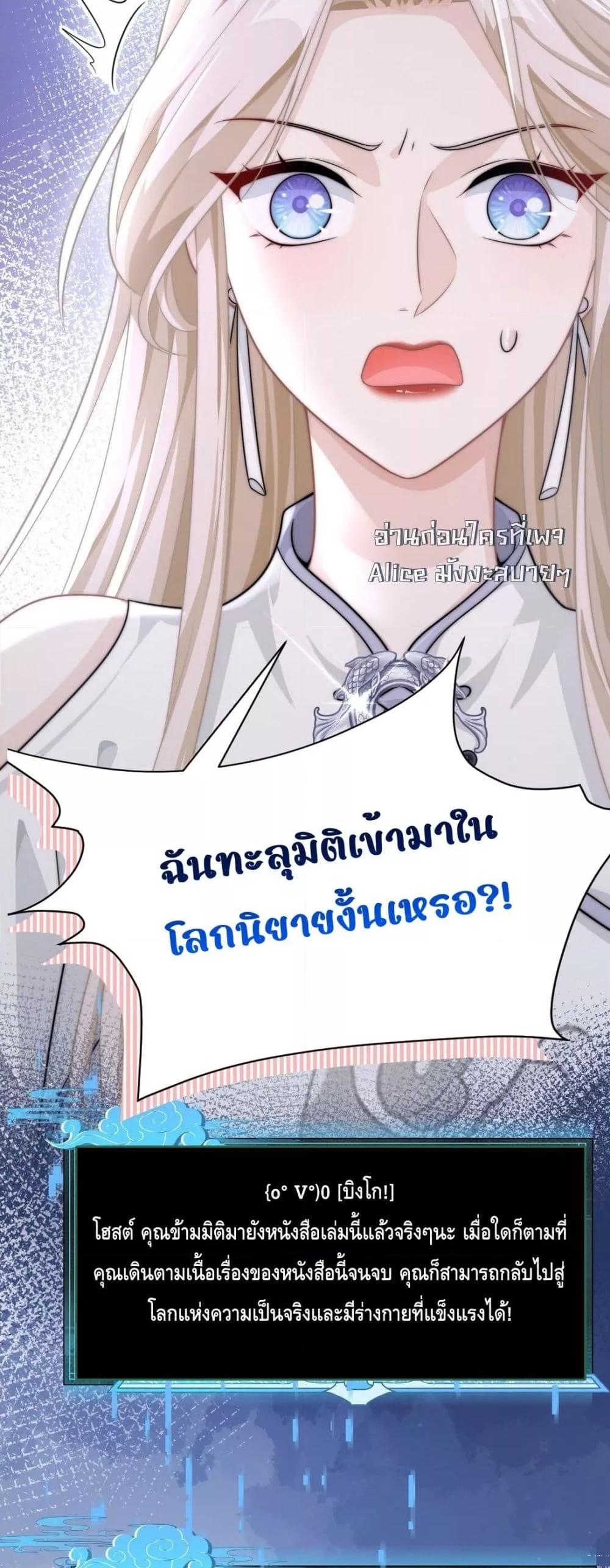 She Doesn’t Want to Follow the Pot ตอนที่ 1 (11)