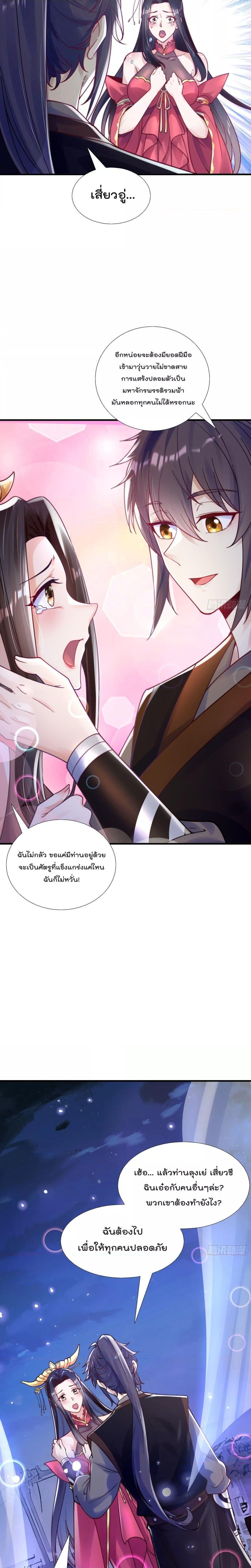 The Peerless Powerhouse Just Want to Go ตอนที่ 81 (3)