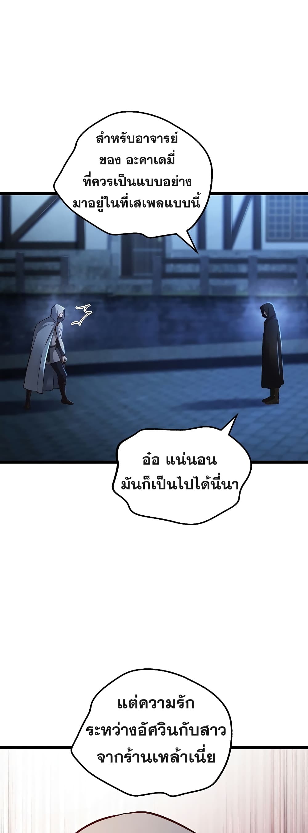 Lord’s Gold Coins ตอนที่ 49 (18)
