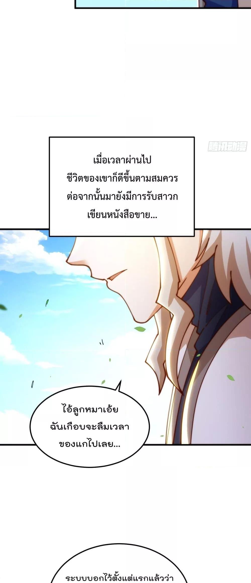 Who is your Daddy ตอนที่ 272 (37)