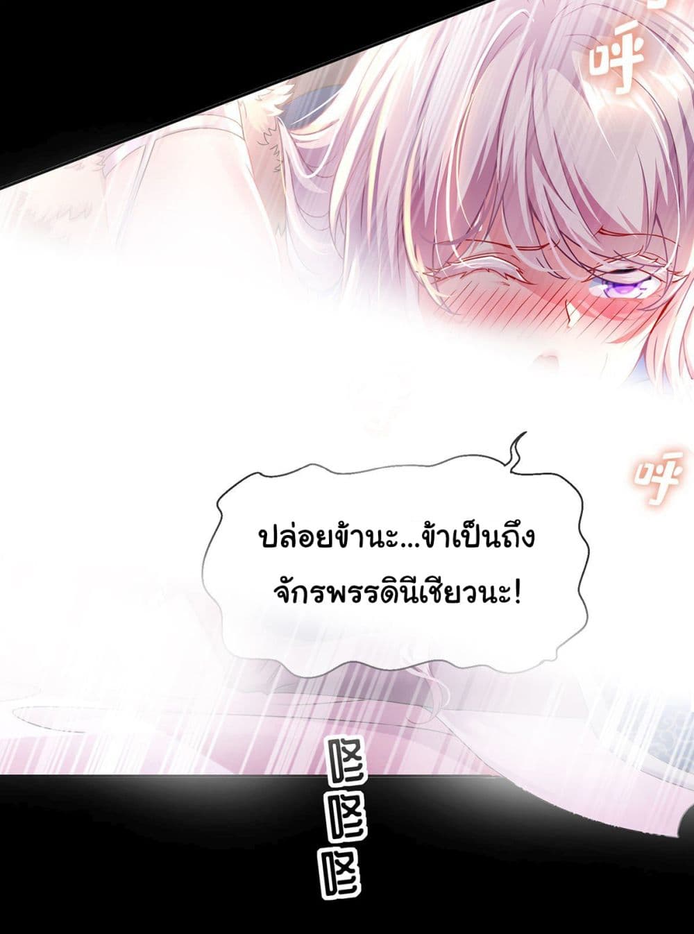 I Changed My Life By Signing in ตอนที่ 1 (8)