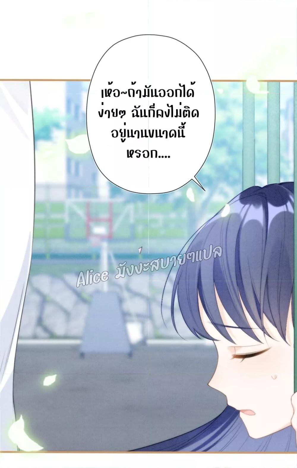 Everytime the Society Dies, The Male God Can Be Summoned ตอนที่ 1 (12)
