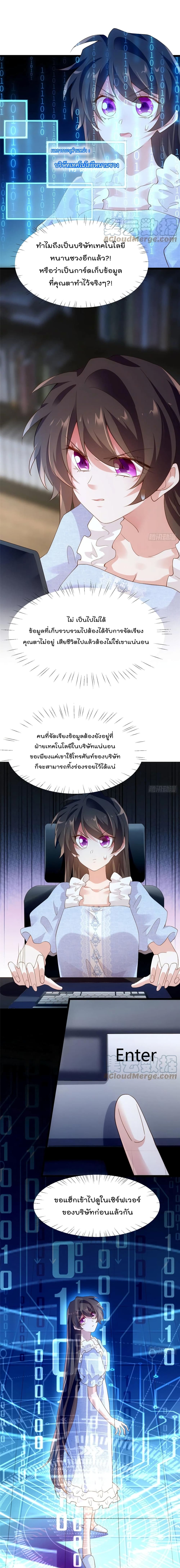 Nancheng waits for the Month to Return ตอนที่ 85 (3)