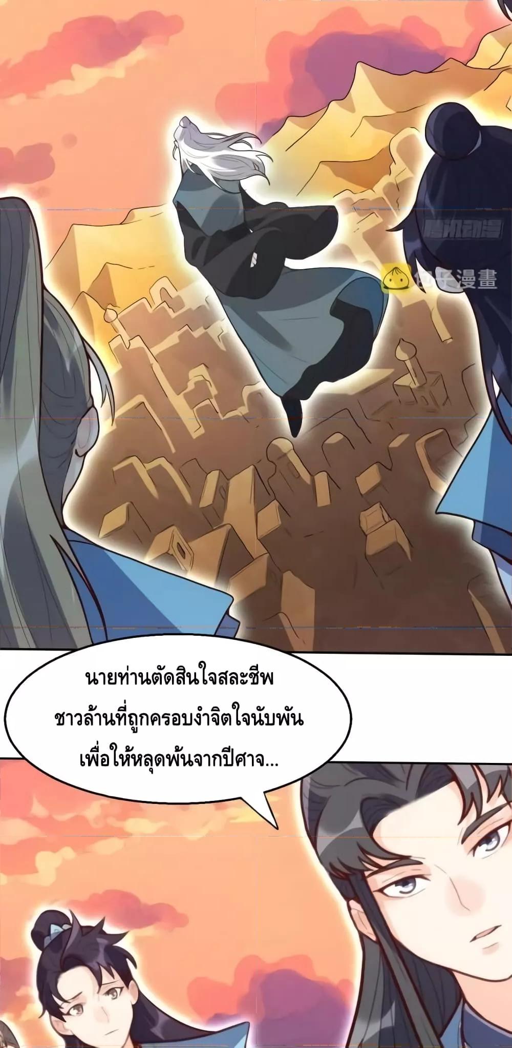 It Turns Out That I Am A Big Cultivator ตอนที่ 132 (7)