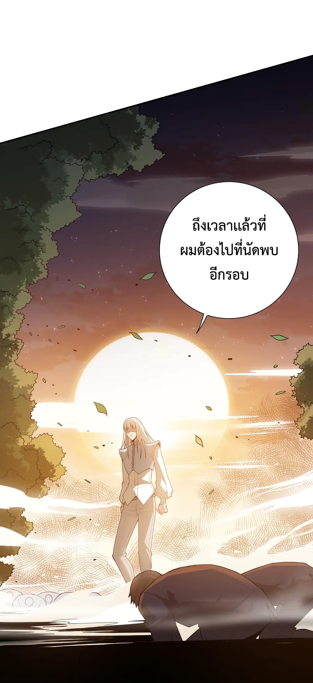 ULTIMATE SOLDIER ตอนที่ 131 (44)