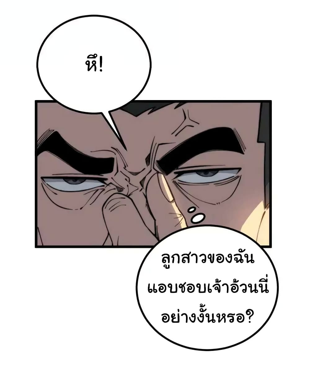 Bad Hand Witch Doctor ตอนที่ 259 (4)
