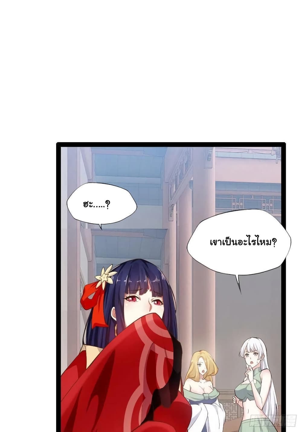 Falling into The Game, There’s A Harem ตอนที่ 3 (14)