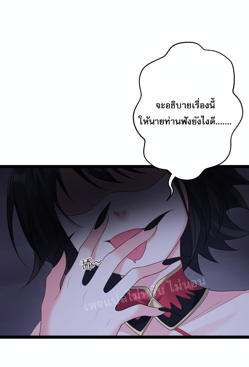 Rebirth is the Number One Greatest Villain ตอนที่ 101 (13)