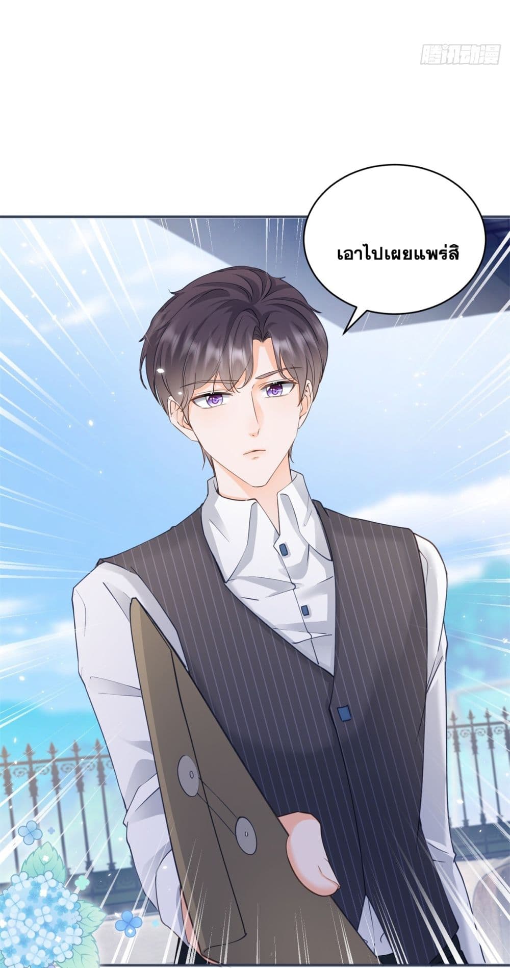 The Lovely Wife And Strange Marriage ตอนที่ 401 (45)