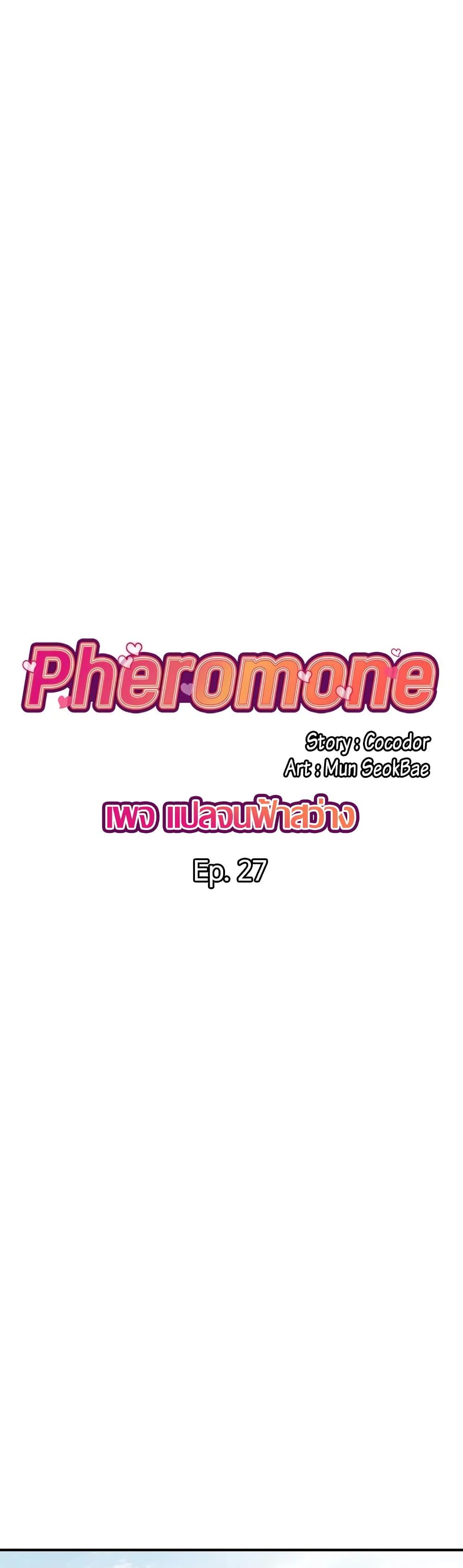 Pheromones 27 02