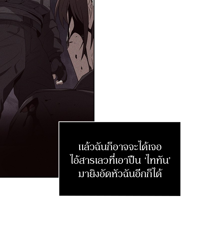 Clever Cleaning Life Of The Returned Genius Hunter ตอนที่ 57 (23)