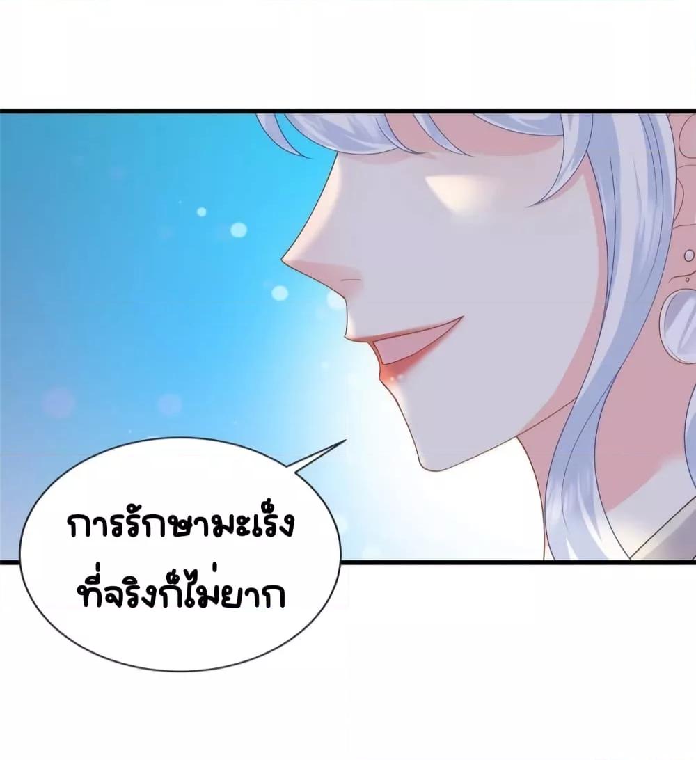 The Dragon Cubs Are Coming! Mommy Is Hard And Hotloading ตอนที่ 20 (42)