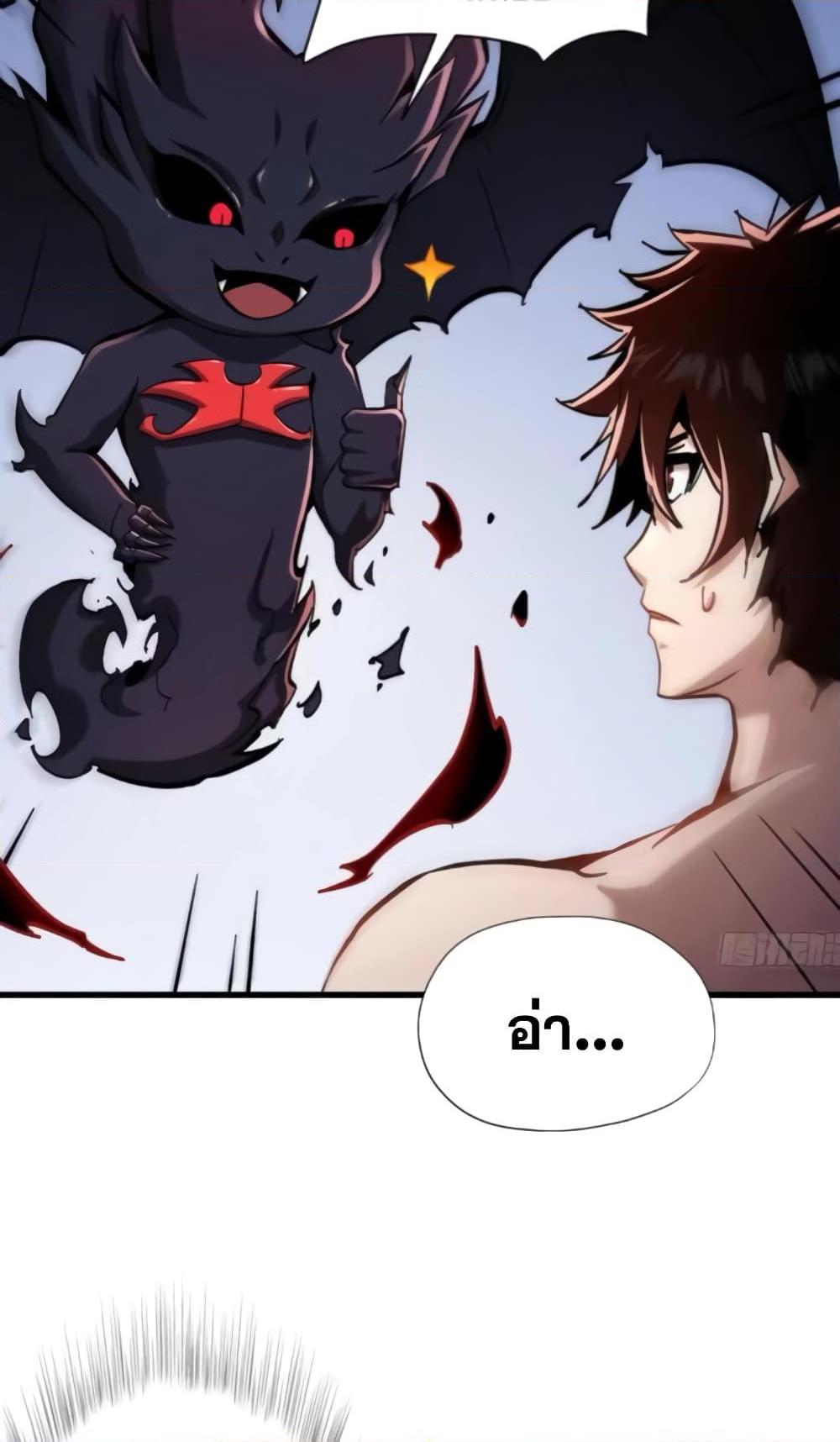 I’m Really Not A Demon Lord ตอนที่ 19 (13)