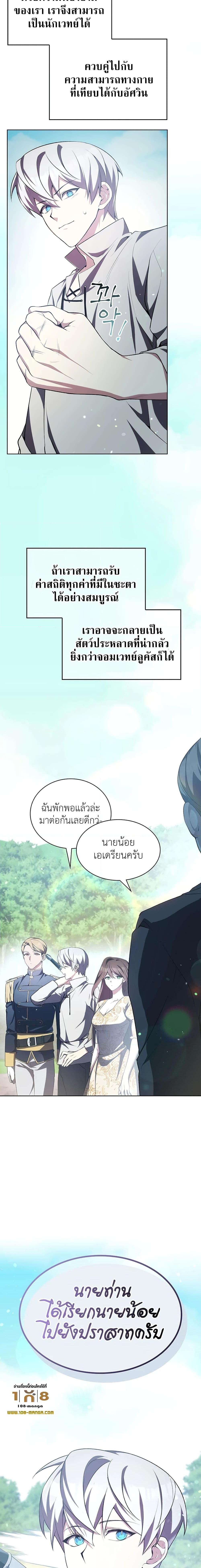 My Lucky Encounter From ตอนที่ 3 (33)